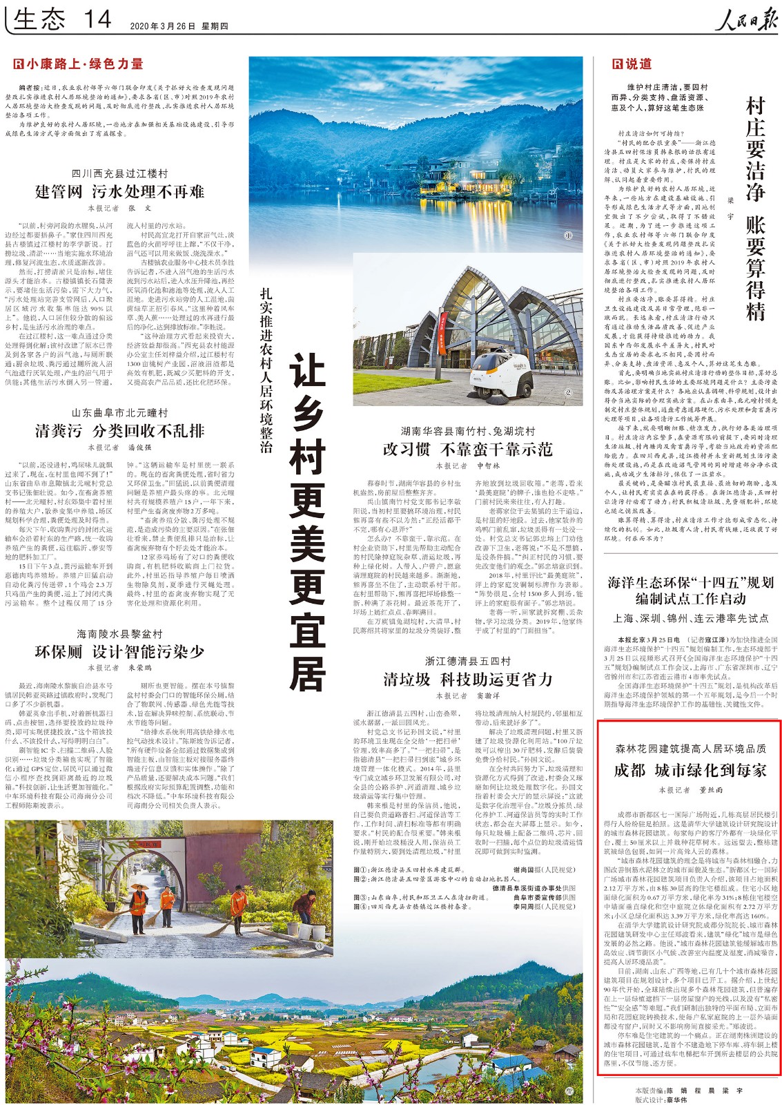 1585188798321189.jpg 人民日報微信.jpg